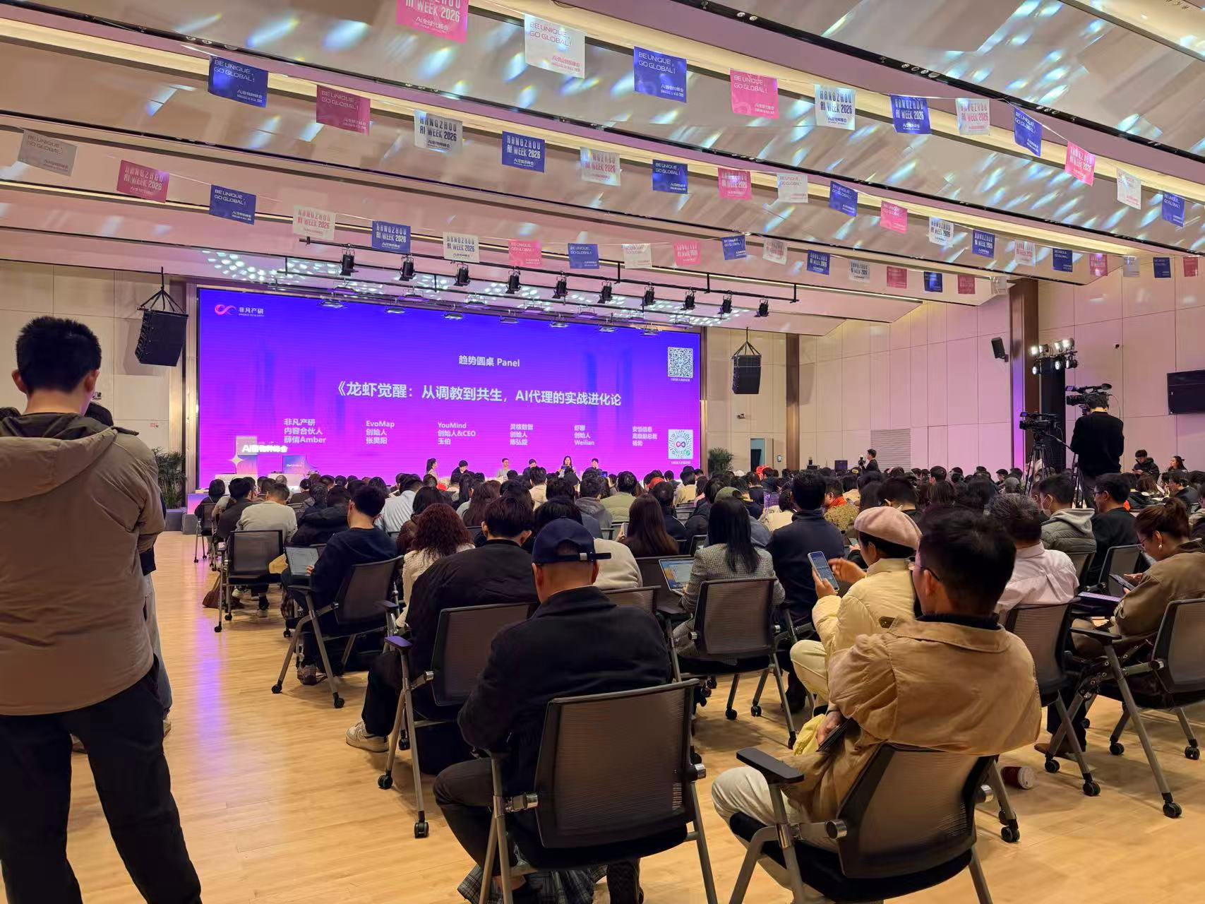 AI Conference Panel — 龙虾觉醒：从调教到共生，AI代理的实战进化论